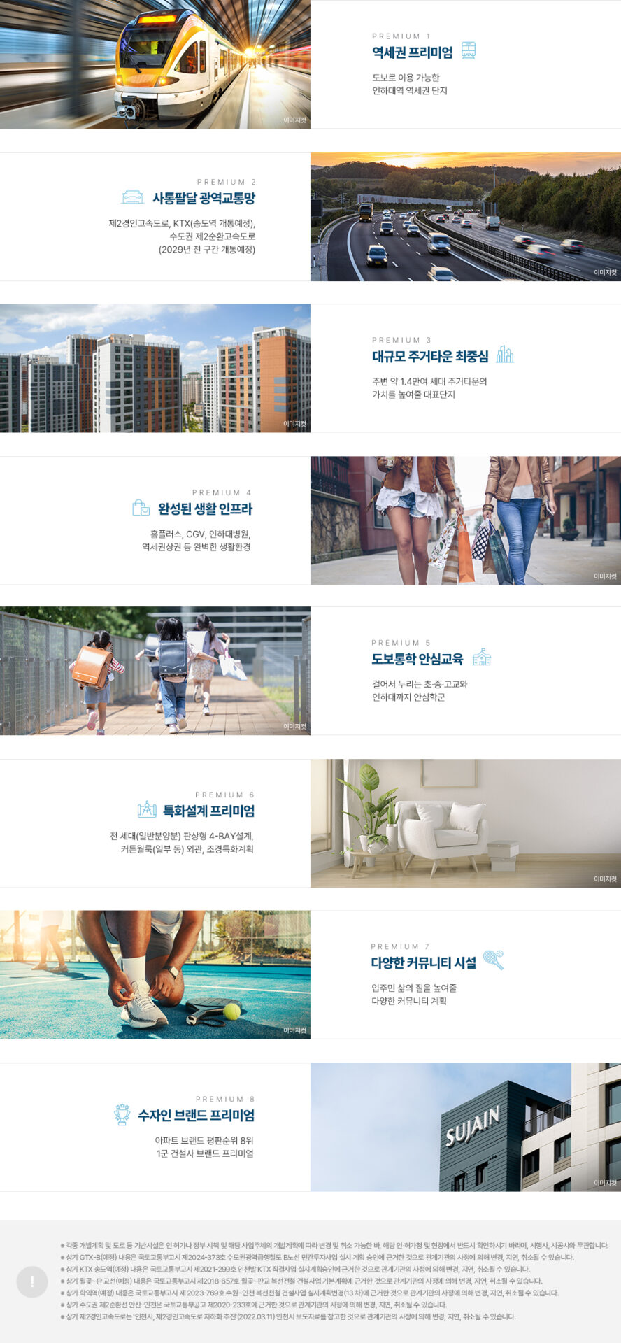 인하대역 수자인 로이센트 프리미엄