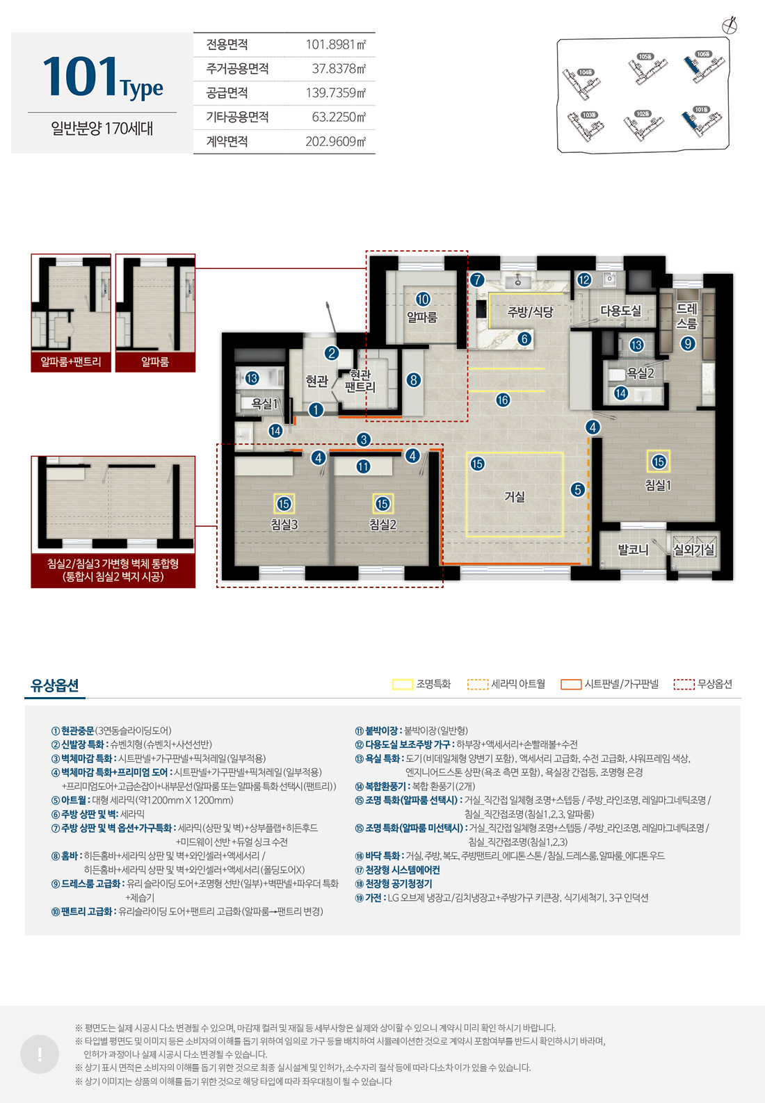인하대역 수자인 로이센트 101