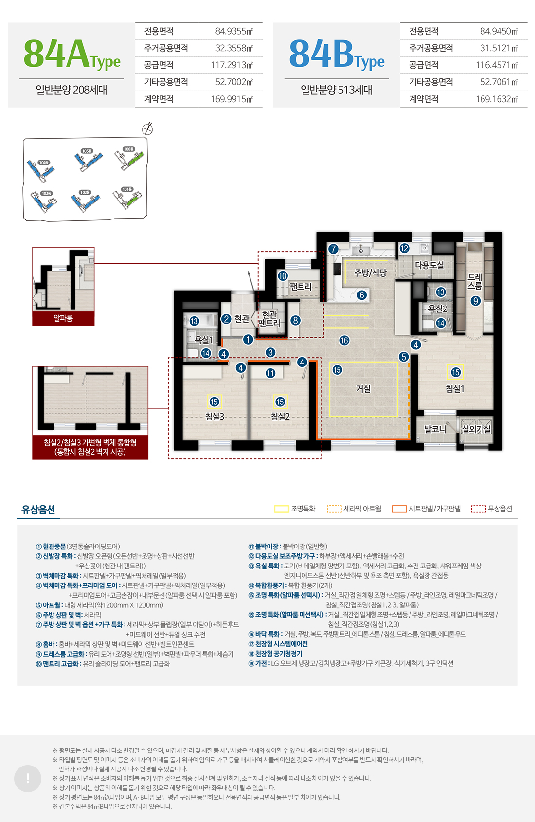 인하대역 수자인 로이센트 84a