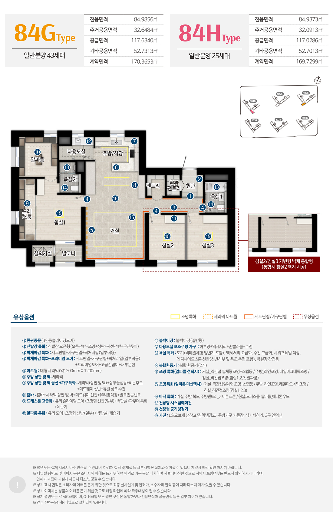 인하대역 수자인 로이센트 84g